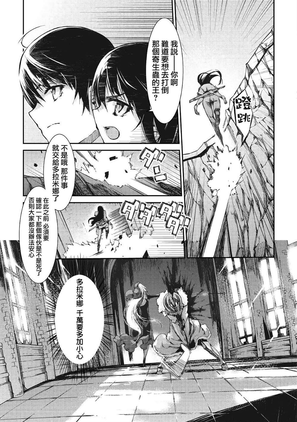 《再见龙生你好人生》漫画最新章节第57话免费下拉式在线观看章节第【21】张图片