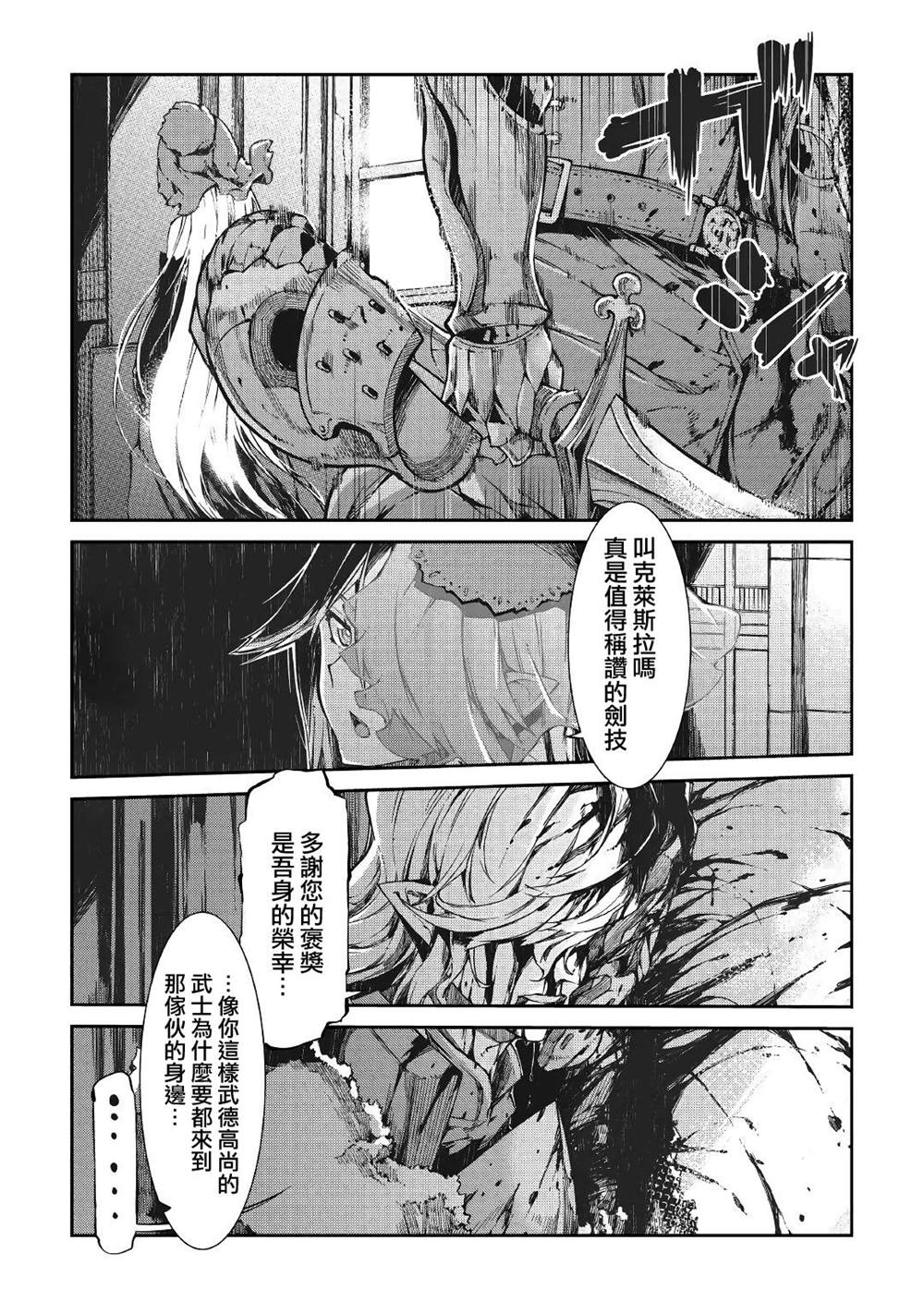 《再见龙生你好人生》漫画最新章节第57话免费下拉式在线观看章节第【22】张图片