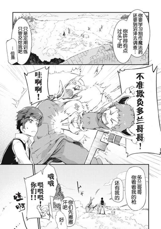 《再见龙生你好人生》漫画最新章节第4话免费下拉式在线观看章节第【9】张图片