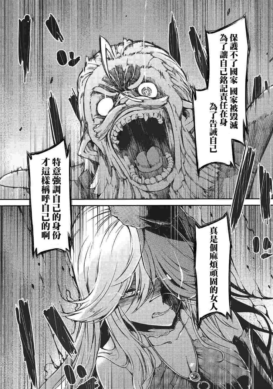 《再见龙生你好人生》漫画最新章节第58话免费下拉式在线观看章节第【16】张图片