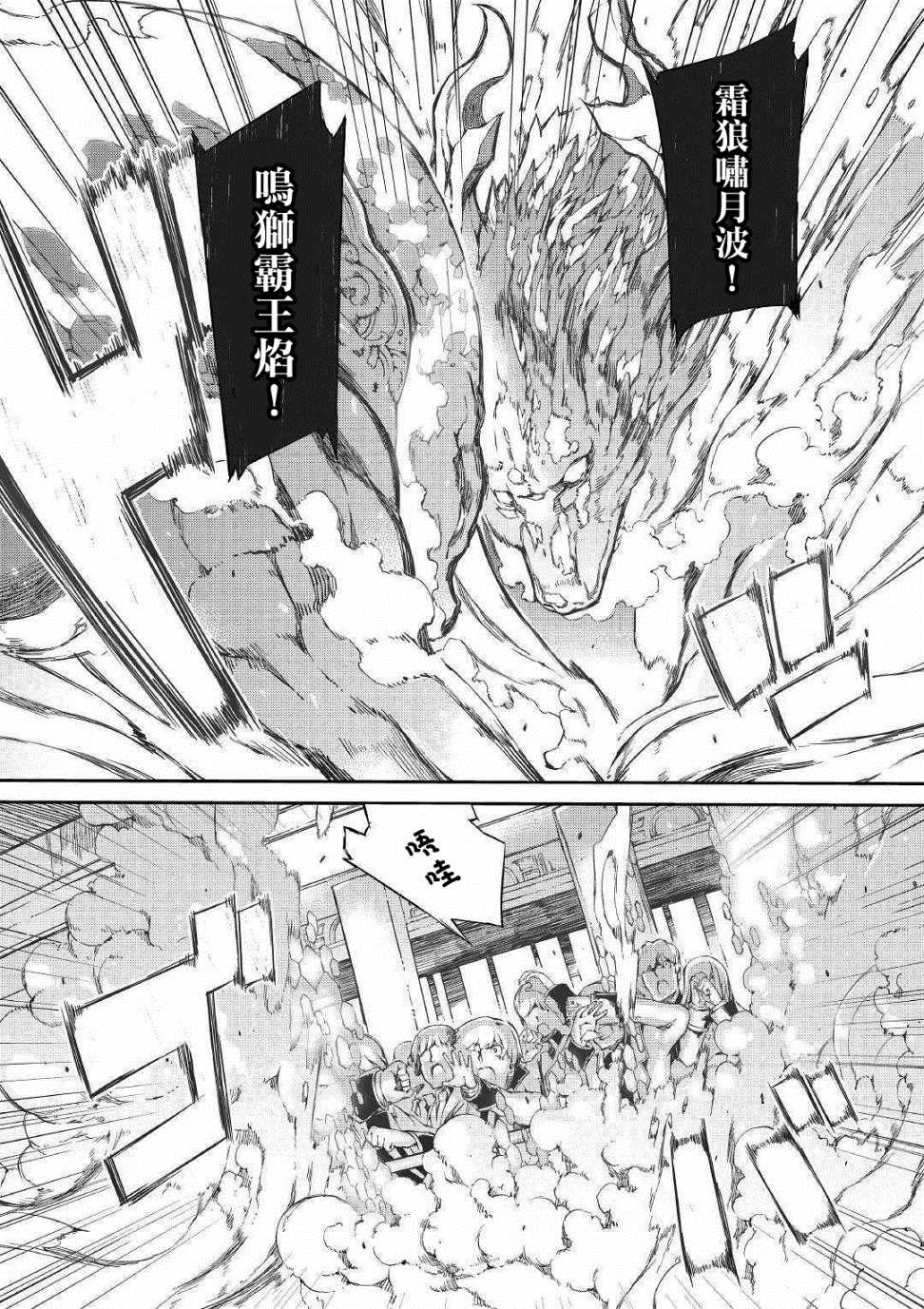 《再见龙生你好人生》漫画最新章节第42话免费下拉式在线观看章节第【7】张图片