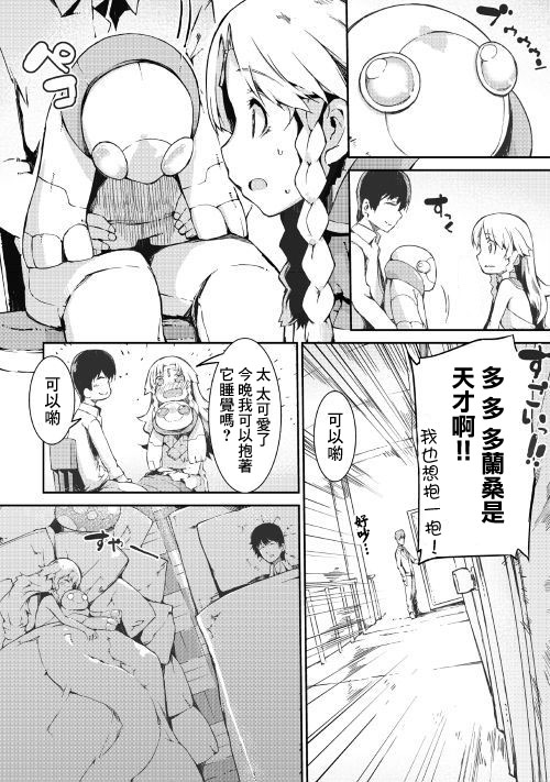 《再见龙生你好人生》漫画最新章节第39话免费下拉式在线观看章节第【23】张图片