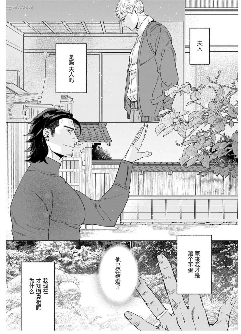 《别扭作家的秋色恋情》漫画最新章节第1话免费下拉式在线观看章节第【52】张图片