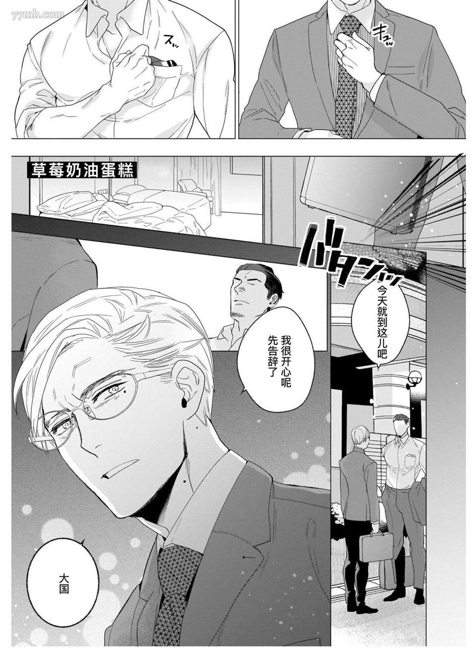 《别扭作家的秋色恋情》漫画最新章节第1话免费下拉式在线观看章节第【78】张图片