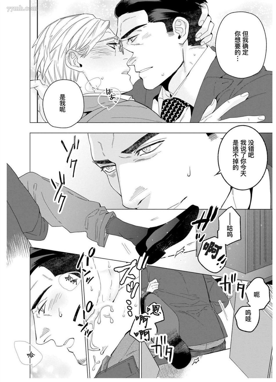 《别扭作家的秋色恋情》漫画最新章节第1话免费下拉式在线观看章节第【95】张图片