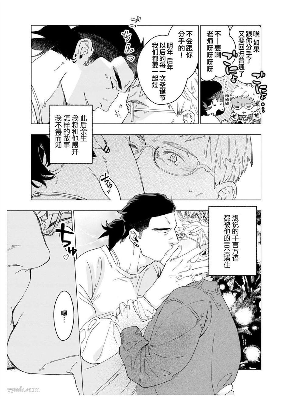 《别扭作家的秋色恋情》漫画最新章节第1话免费下拉式在线观看章节第【156】张图片