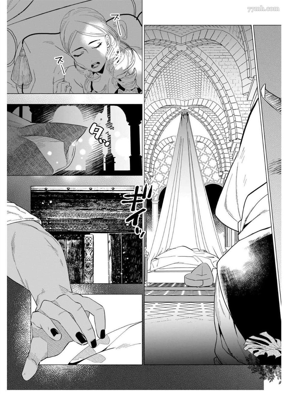 《别扭作家的秋色恋情》漫画最新章节第1话免费下拉式在线观看章节第【106】张图片