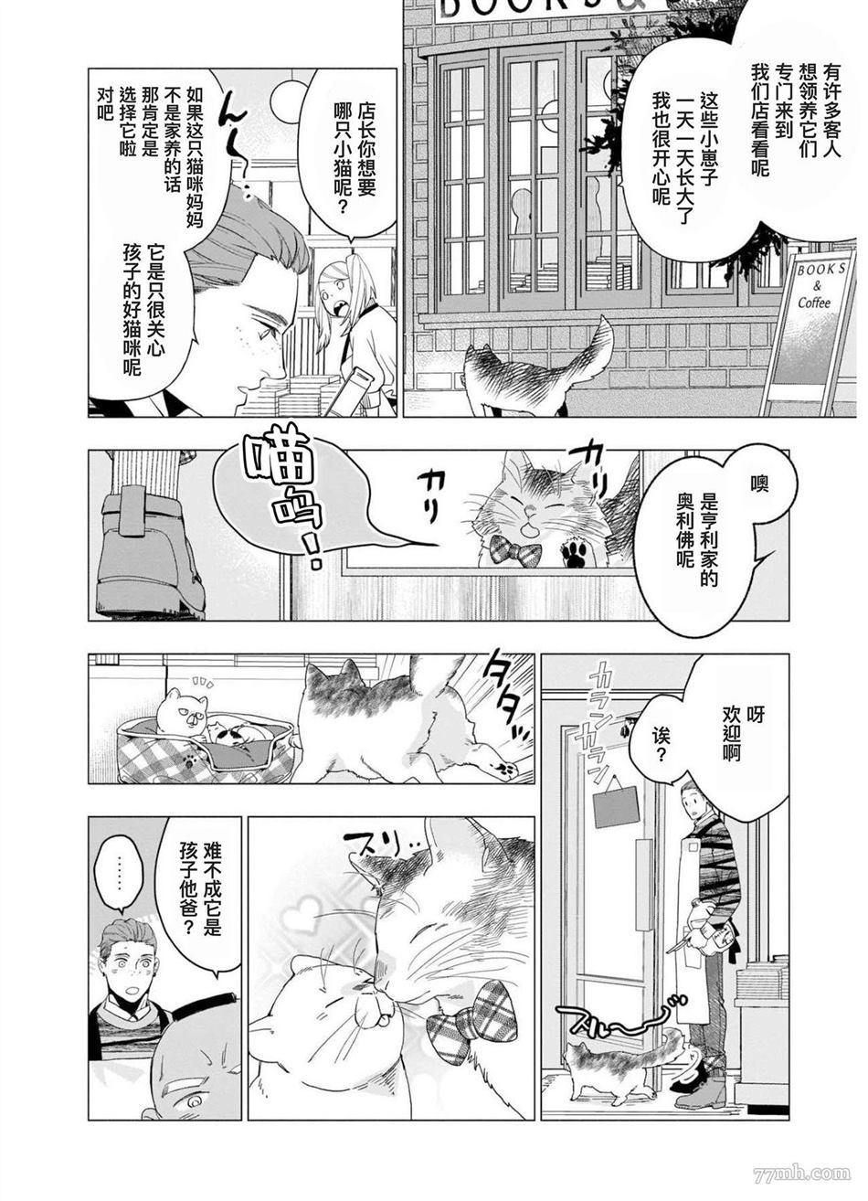 《别扭作家的秋色恋情》漫画最新章节第1话免费下拉式在线观看章节第【127】张图片