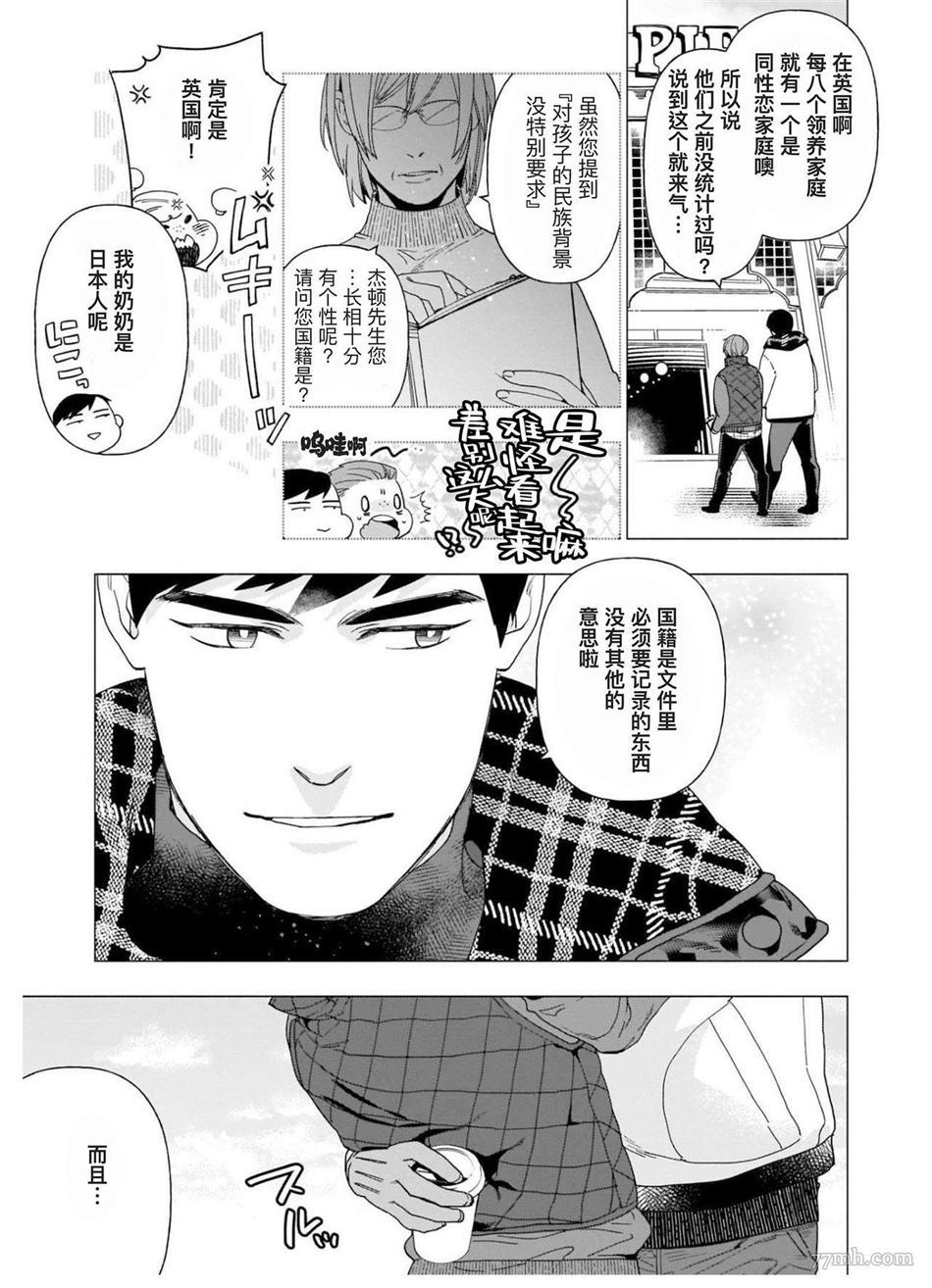 《别扭作家的秋色恋情》漫画最新章节第1话免费下拉式在线观看章节第【120】张图片