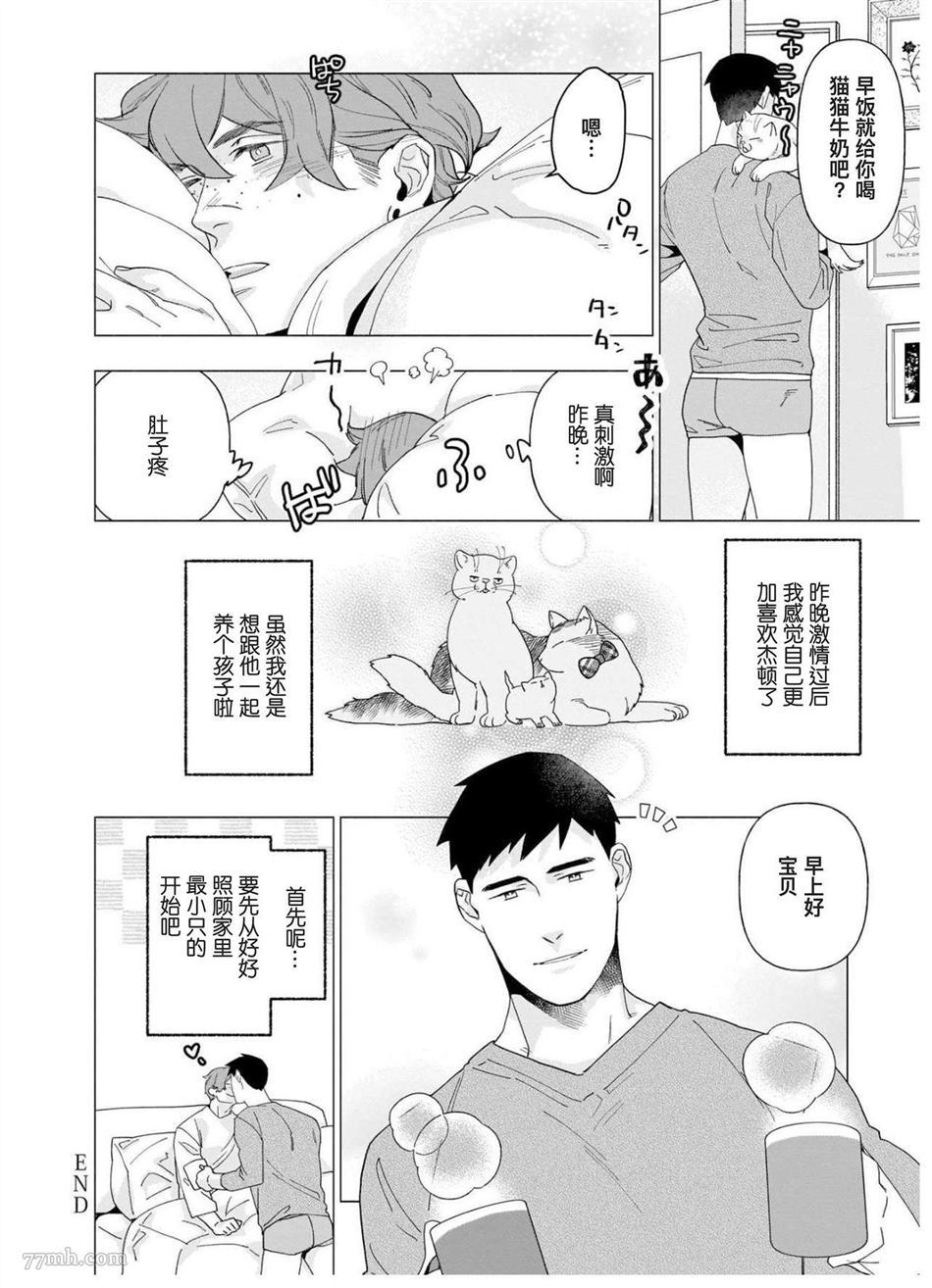 《别扭作家的秋色恋情》漫画最新章节第1话免费下拉式在线观看章节第【139】张图片