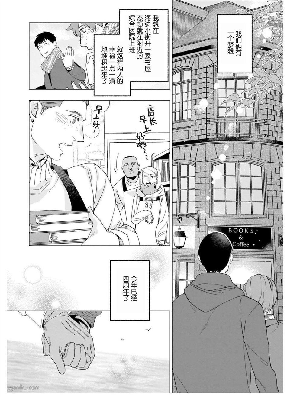 《别扭作家的秋色恋情》漫画最新章节第1话免费下拉式在线观看章节第【123】张图片