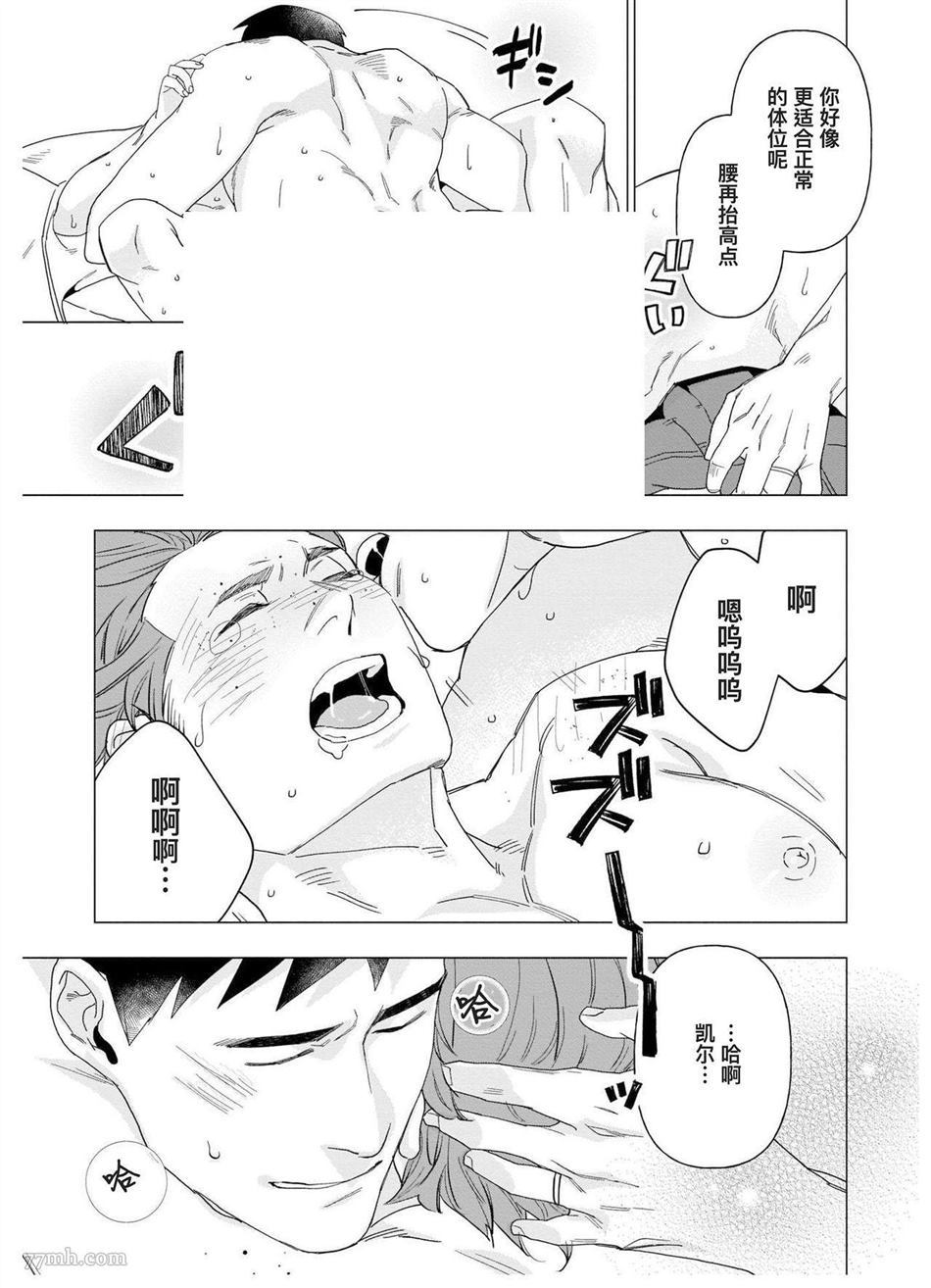 《别扭作家的秋色恋情》漫画最新章节第1话免费下拉式在线观看章节第【134】张图片