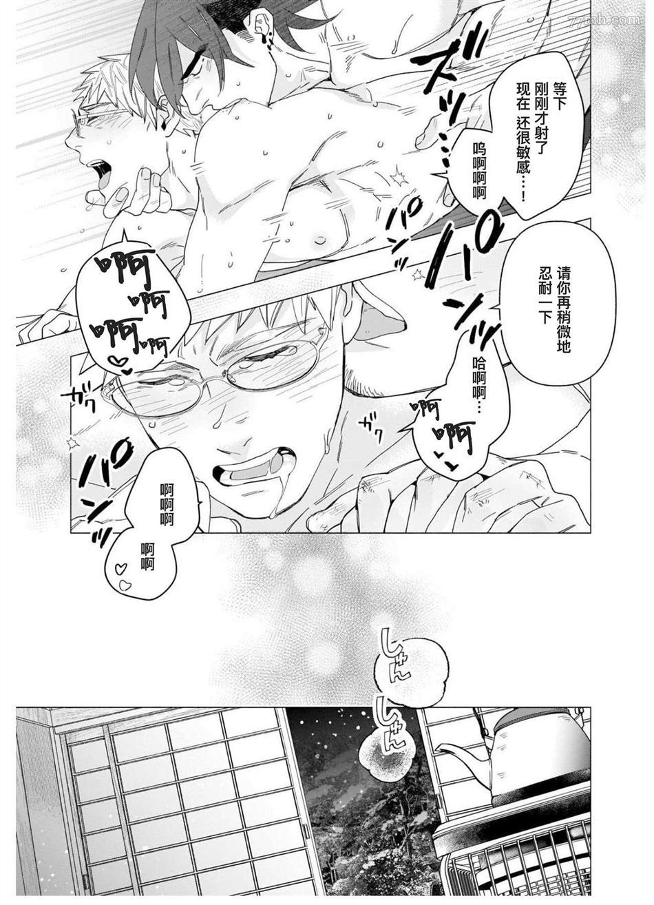 《别扭作家的秋色恋情》漫画最新章节第1话免费下拉式在线观看章节第【162】张图片