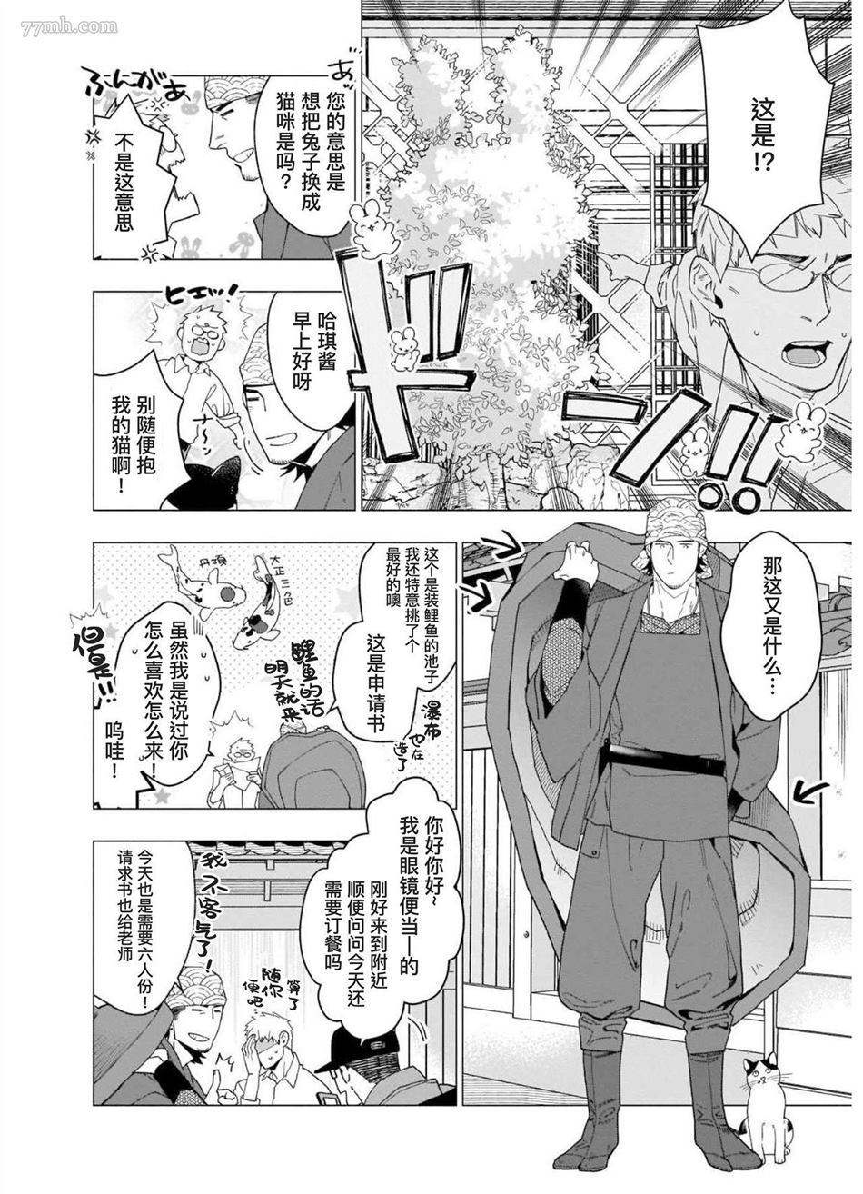 《别扭作家的秋色恋情》漫画最新章节第1话免费下拉式在线观看章节第【15】张图片