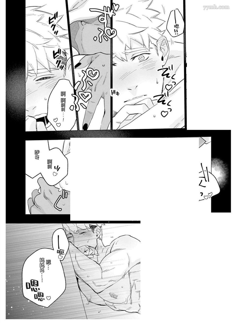 《别扭作家的秋色恋情》漫画最新章节第1话免费下拉式在线观看章节第【113】张图片