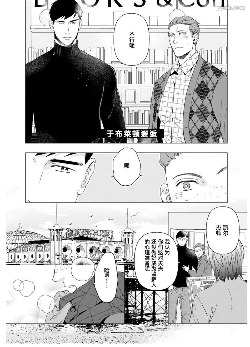 《别扭作家的秋色恋情》漫画最新章节第1话免费下拉式在线观看章节第【118】张图片