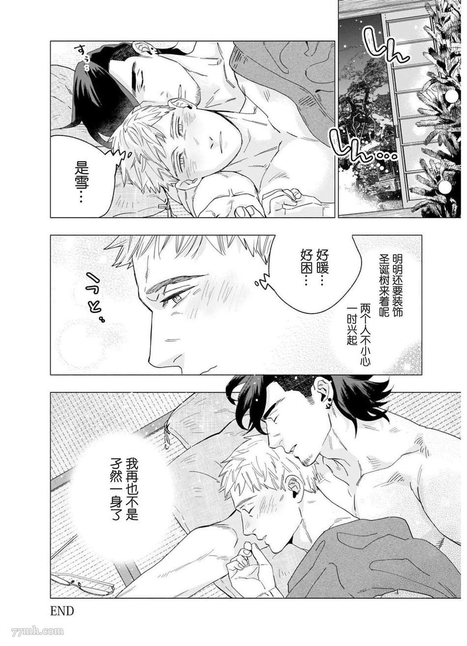 《别扭作家的秋色恋情》漫画最新章节第1话免费下拉式在线观看章节第【163】张图片