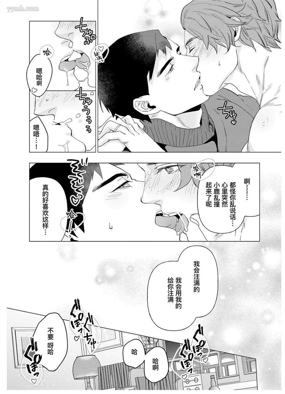 《别扭作家的秋色恋情》漫画最新章节第1话免费下拉式在线观看章节第【131】张图片