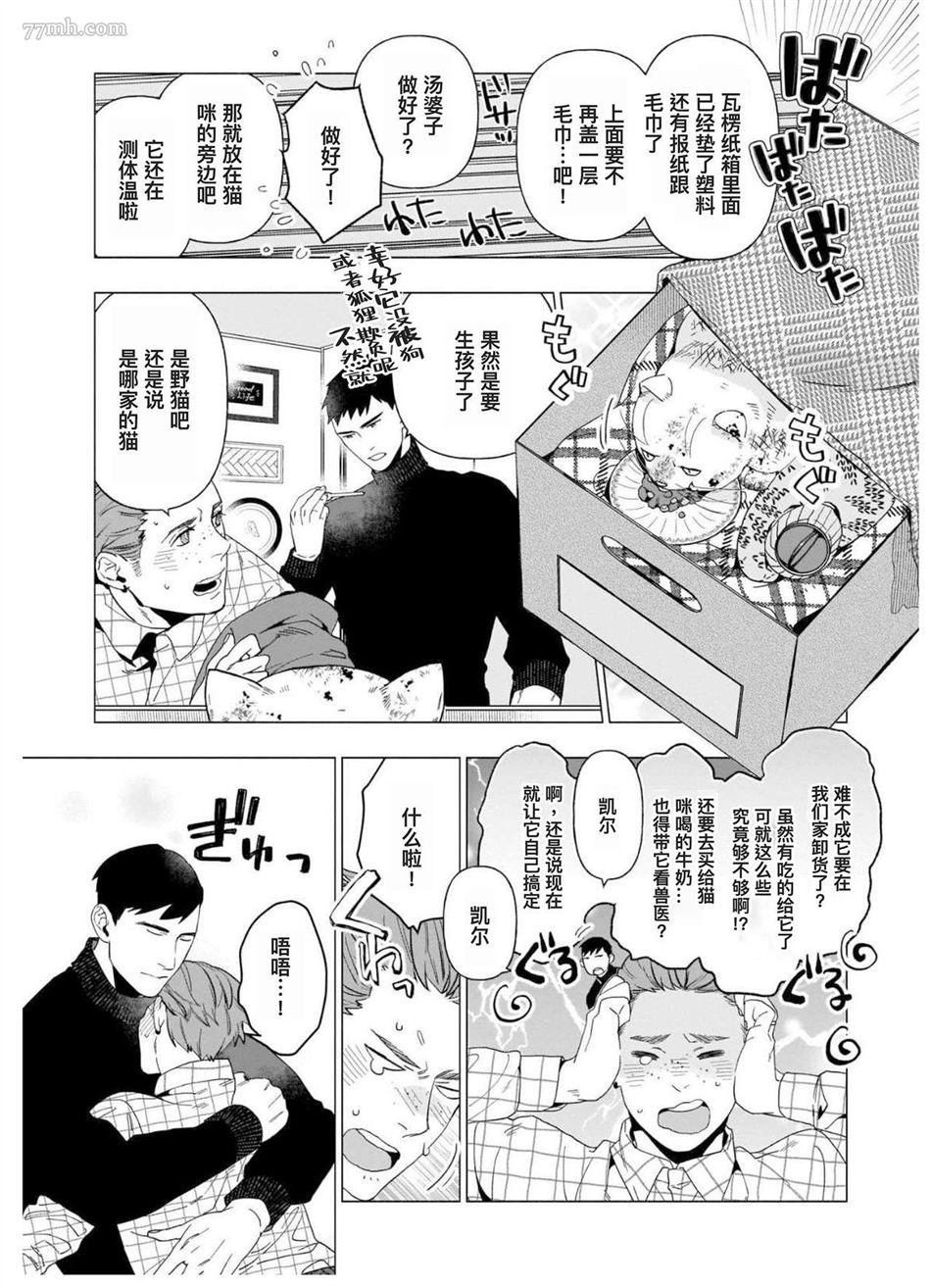 《别扭作家的秋色恋情》漫画最新章节第1话免费下拉式在线观看章节第【125】张图片