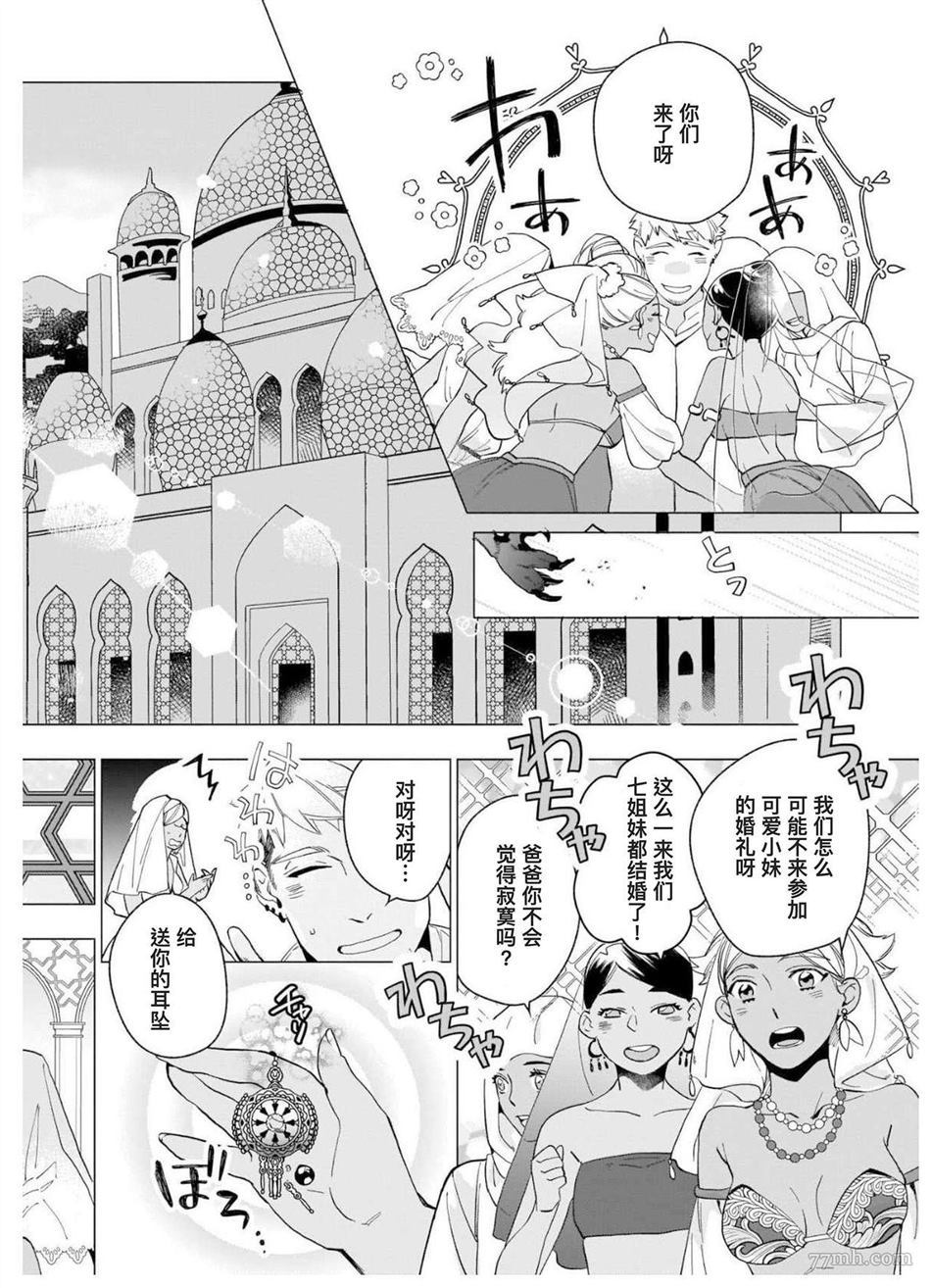 《别扭作家的秋色恋情》漫画最新章节第1话免费下拉式在线观看章节第【99】张图片