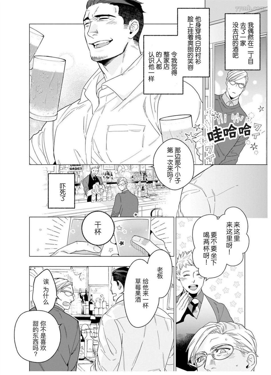 《别扭作家的秋色恋情》漫画最新章节第1话免费下拉式在线观看章节第【83】张图片