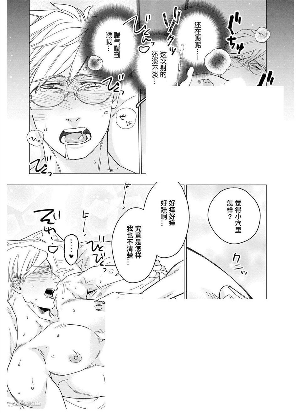 《别扭作家的秋色恋情》漫画最新章节第1话免费下拉式在线观看章节第【146】张图片