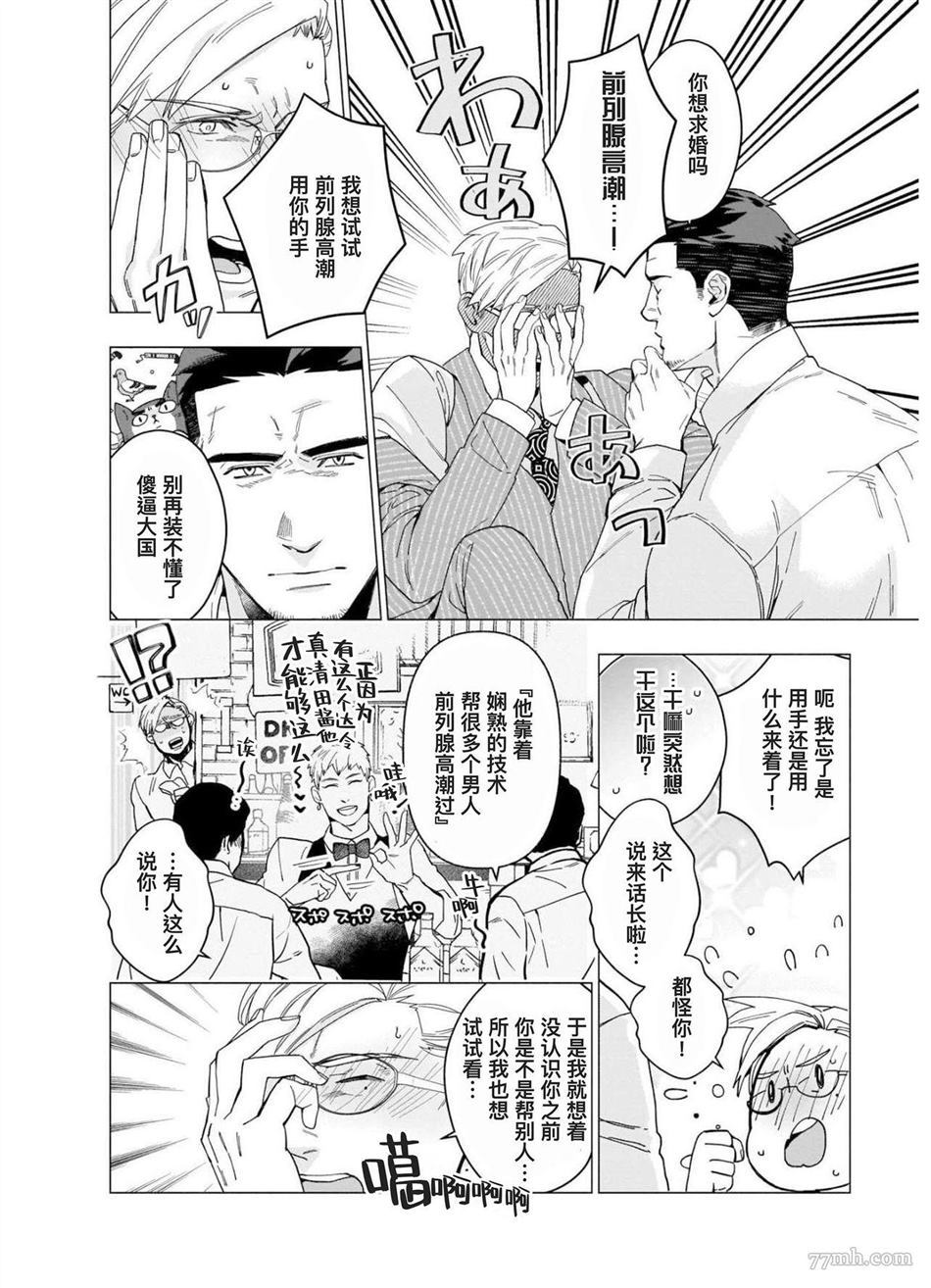 《别扭作家的秋色恋情》漫画最新章节第1话免费下拉式在线观看章节第【143】张图片