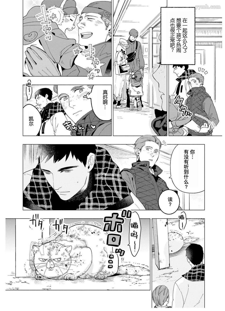 《别扭作家的秋色恋情》漫画最新章节第1话免费下拉式在线观看章节第【124】张图片