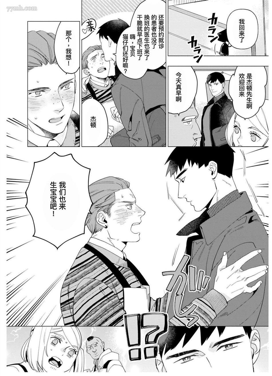 《别扭作家的秋色恋情》漫画最新章节第1话免费下拉式在线观看章节第【128】张图片