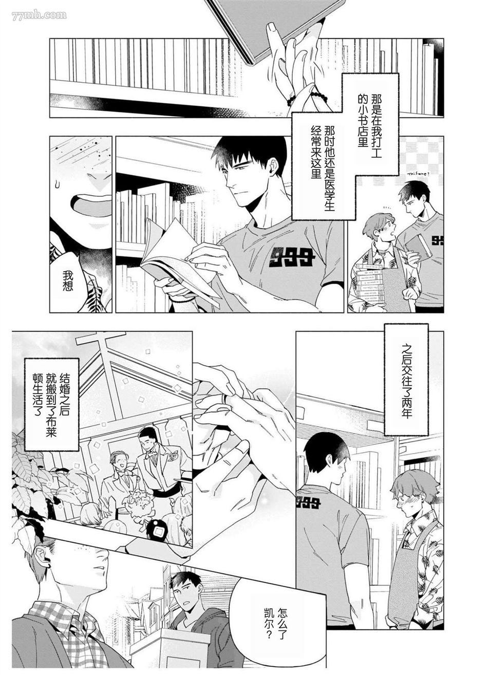 《别扭作家的秋色恋情》漫画最新章节第1话免费下拉式在线观看章节第【122】张图片