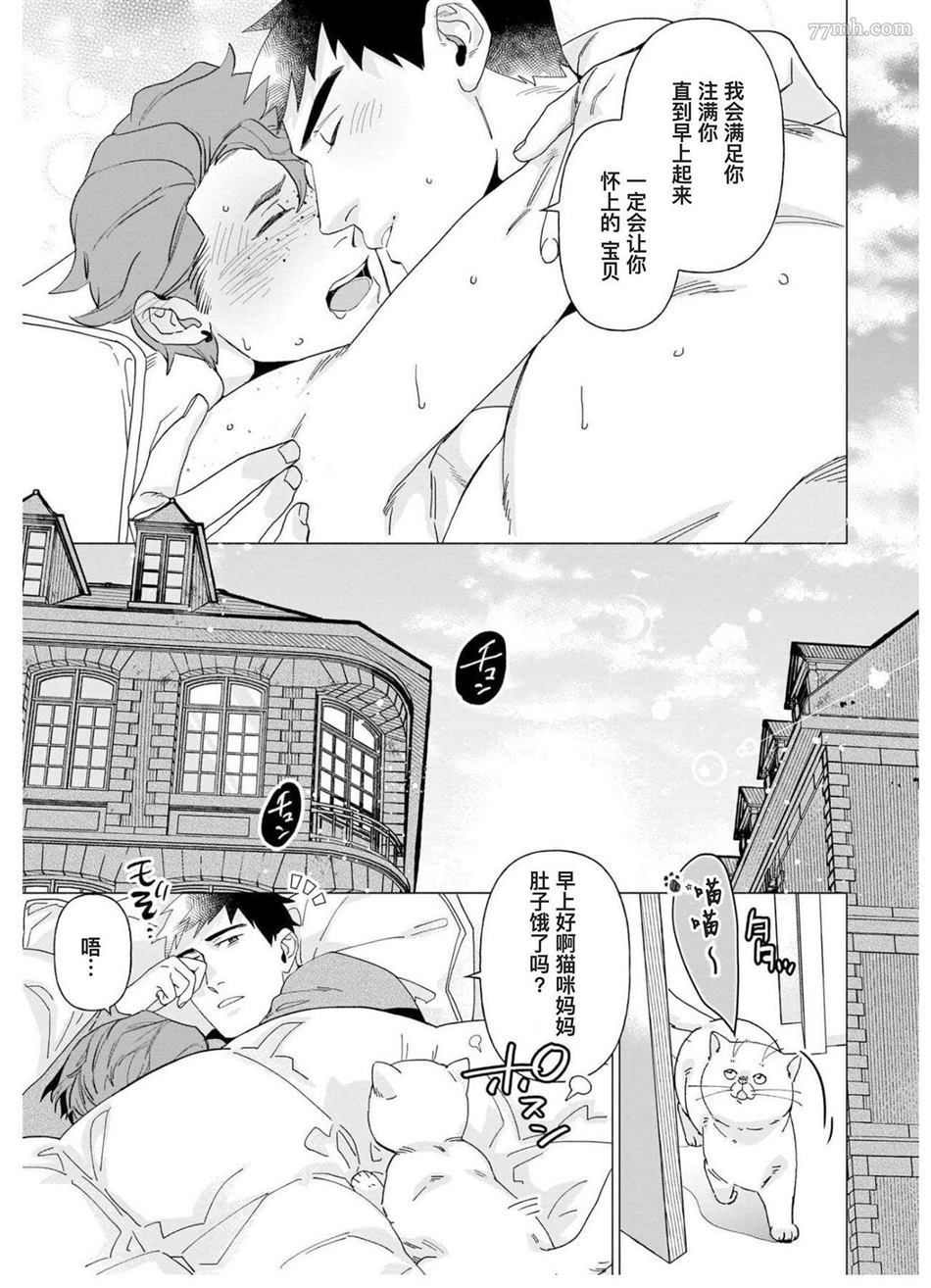 《别扭作家的秋色恋情》漫画最新章节第1话免费下拉式在线观看章节第【138】张图片