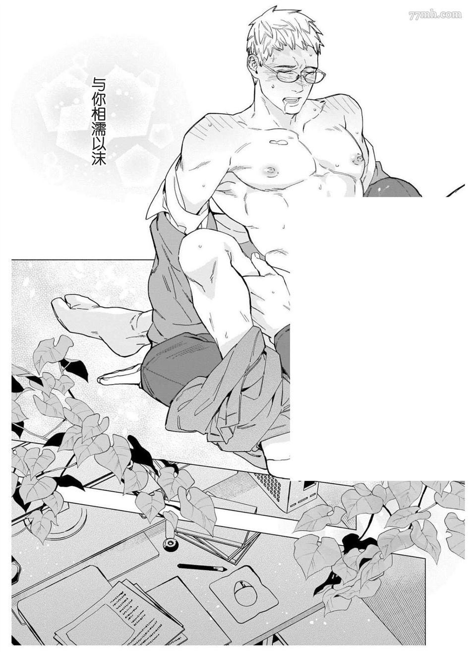 《别扭作家的秋色恋情》漫画最新章节第1话免费下拉式在线观看章节第【48】张图片