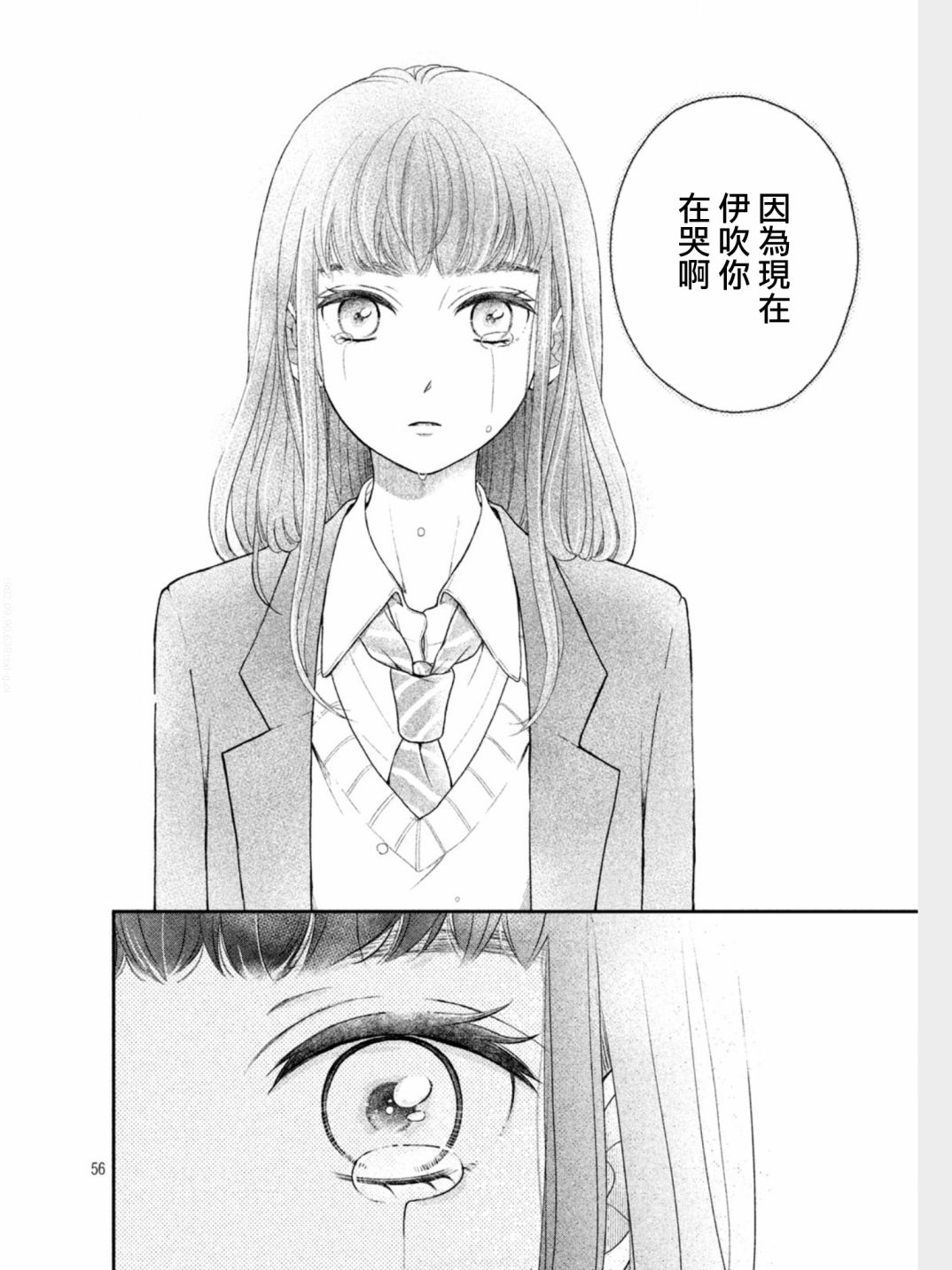 《星乃心动不已》漫画最新章节第1话免费下拉式在线观看章节第【54】张图片