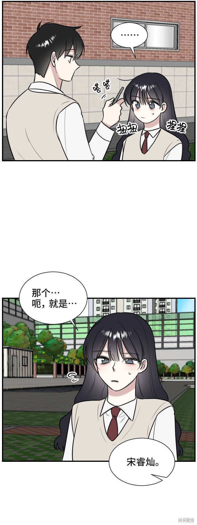 《单恋终止符》漫画最新章节第1话免费下拉式在线观看章节第【44】张图片