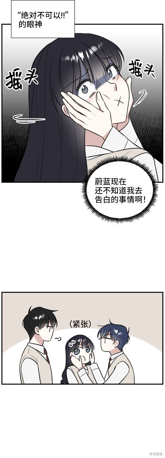 《单恋终止符》漫画最新章节第1话免费下拉式在线观看章节第【56】张图片