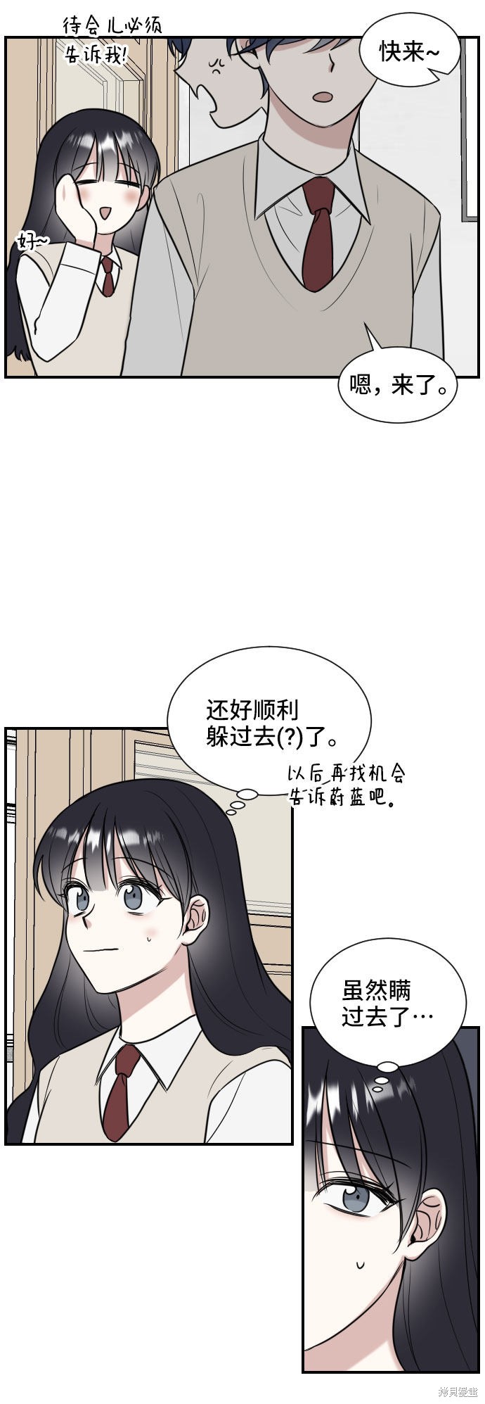 《单恋终止符》漫画最新章节第1话免费下拉式在线观看章节第【62】张图片