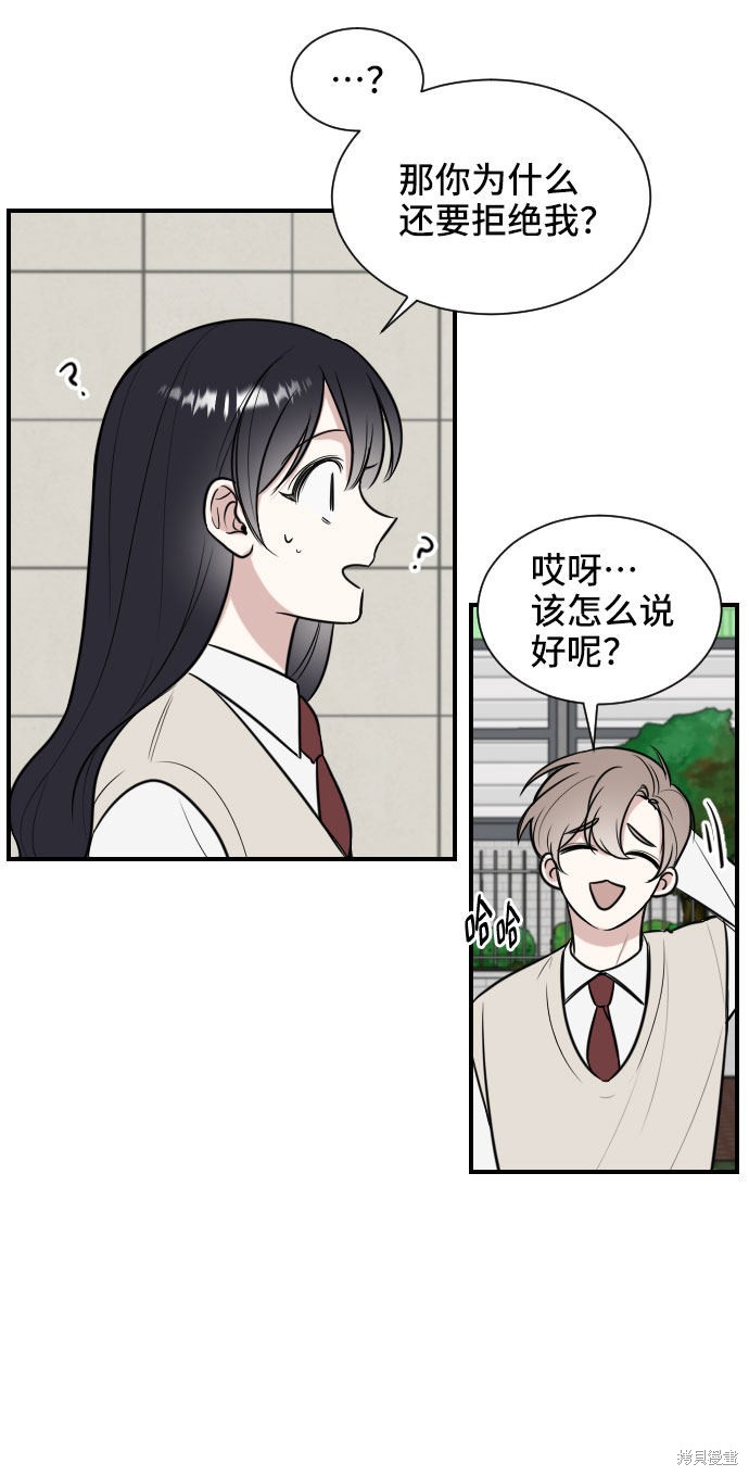 《单恋终止符》漫画最新章节第1话免费下拉式在线观看章节第【6】张图片