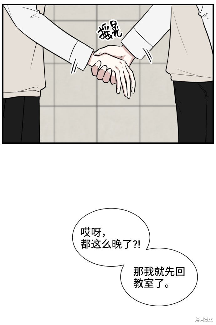 《单恋终止符》漫画最新章节第1话免费下拉式在线观看章节第【14】张图片