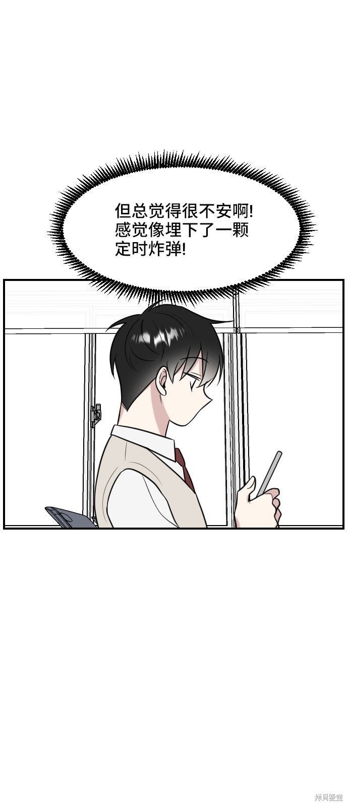 《单恋终止符》漫画最新章节第1话免费下拉式在线观看章节第【63】张图片