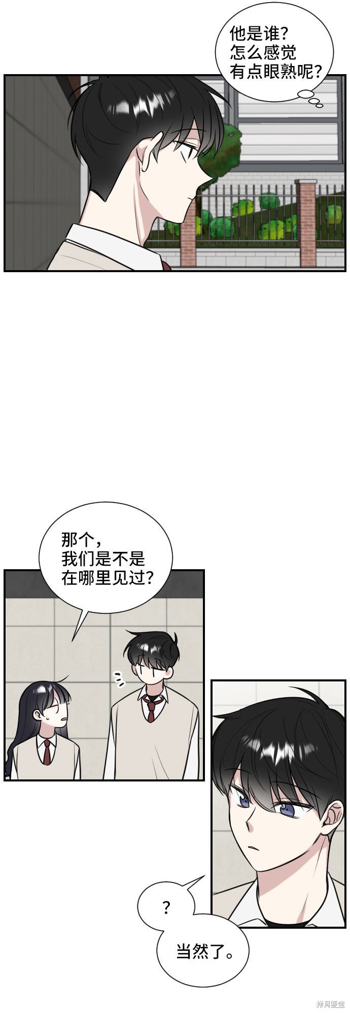 《单恋终止符》漫画最新章节第1话免费下拉式在线观看章节第【28】张图片