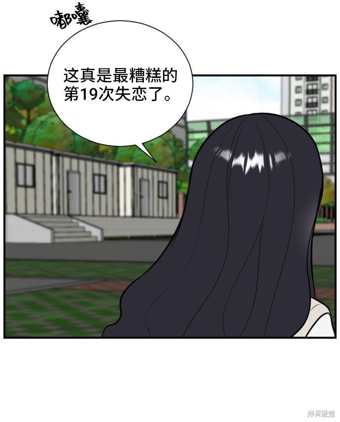 《单恋终止符》漫画最新章节第1话免费下拉式在线观看章节第【33】张图片