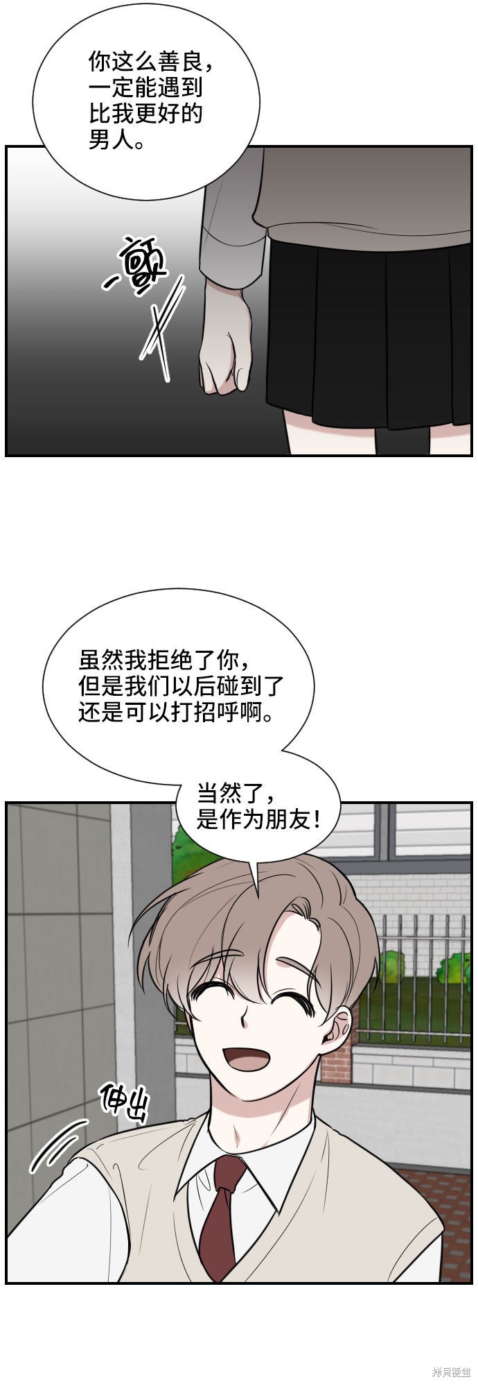 《单恋终止符》漫画最新章节第1话免费下拉式在线观看章节第【11】张图片