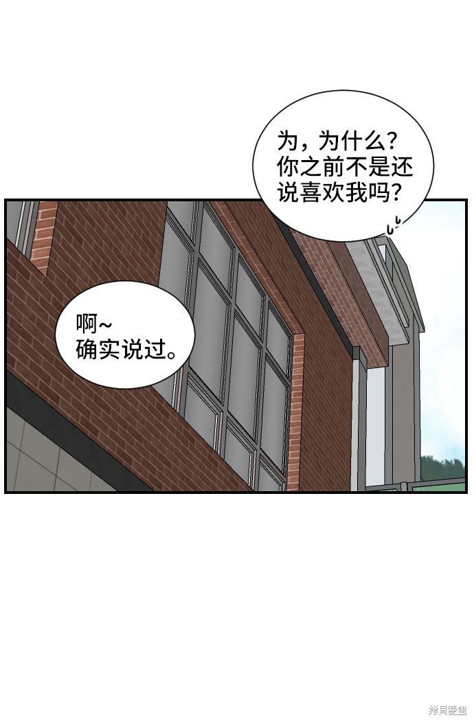 《单恋终止符》漫画最新章节第1话免费下拉式在线观看章节第【5】张图片