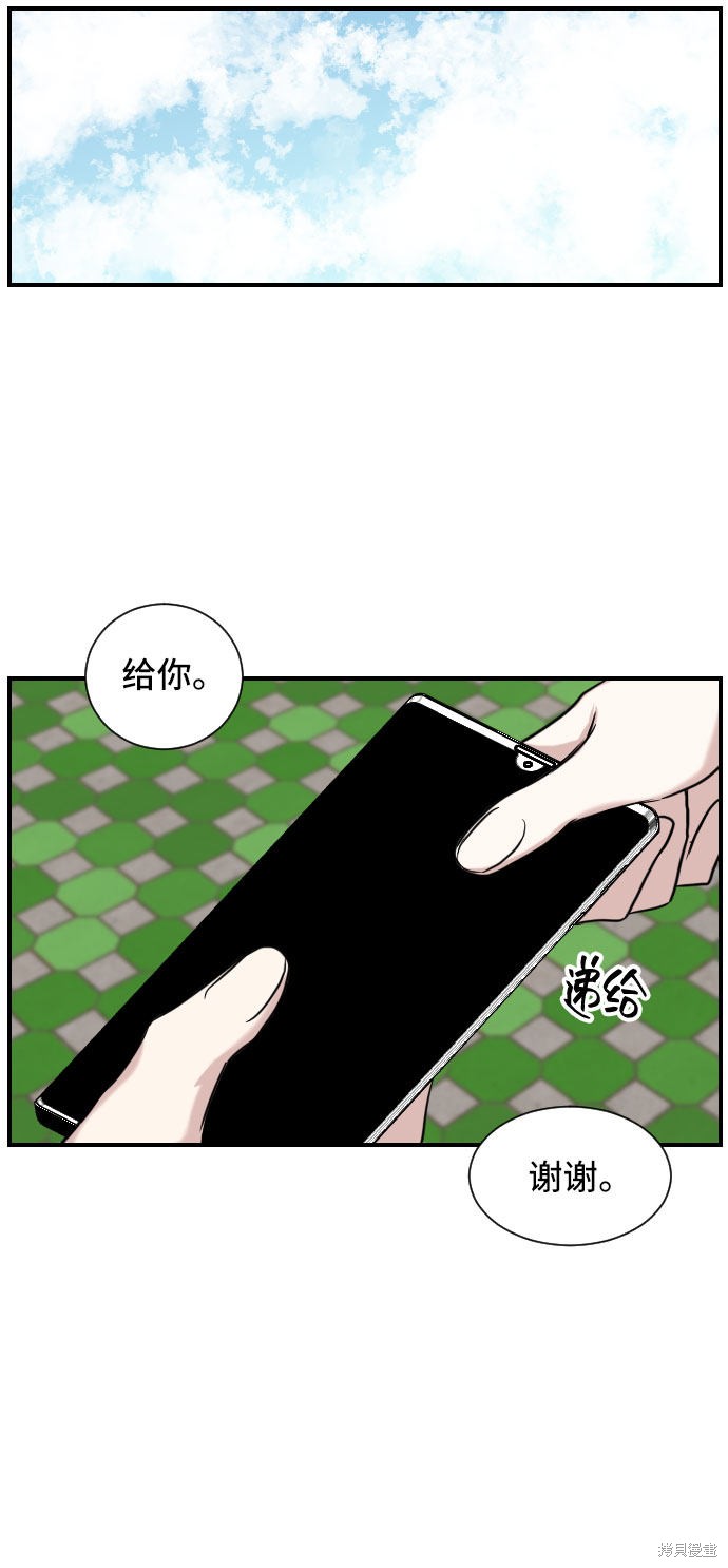 《单恋终止符》漫画最新章节第1话免费下拉式在线观看章节第【43】张图片