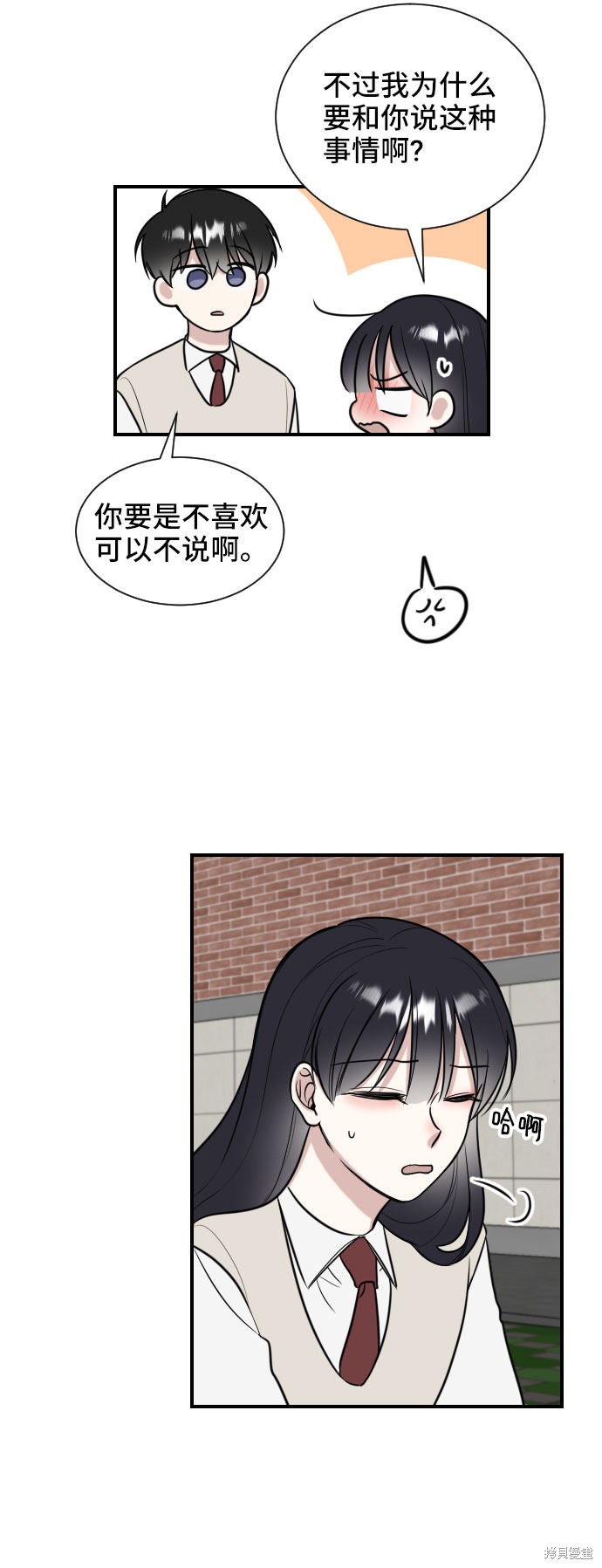 《单恋终止符》漫画最新章节第1话免费下拉式在线观看章节第【40】张图片