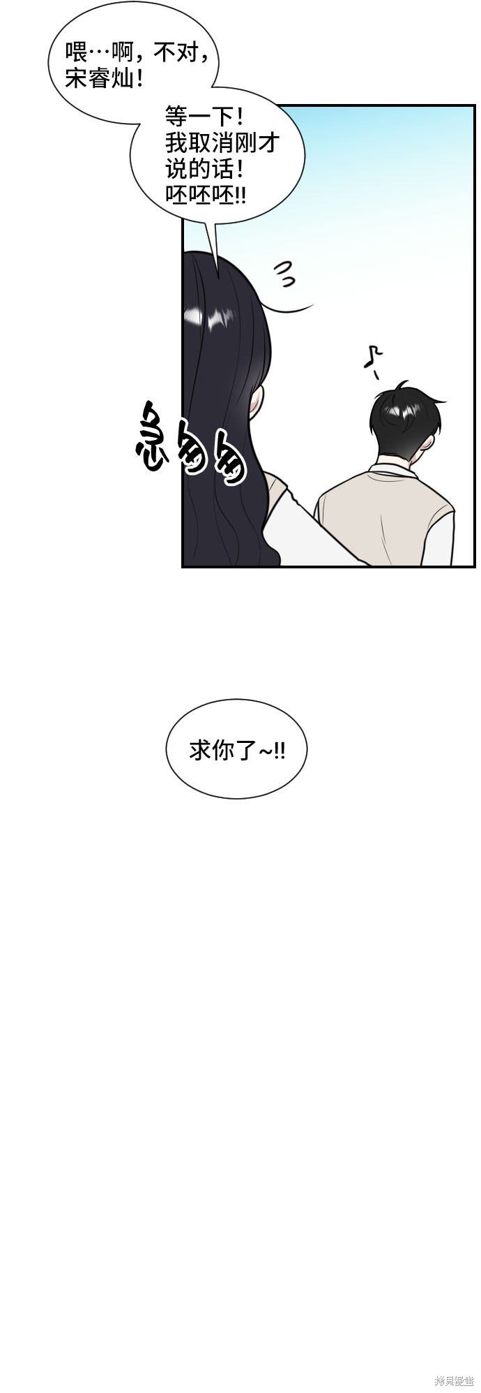 《单恋终止符》漫画最新章节第1话免费下拉式在线观看章节第【50】张图片