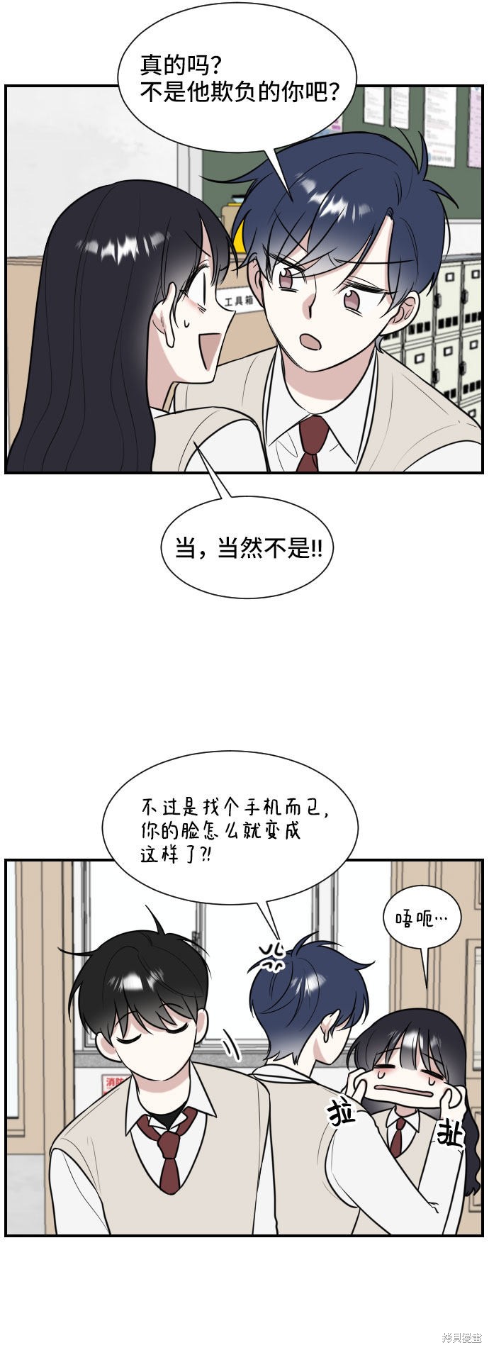 《单恋终止符》漫画最新章节第1话免费下拉式在线观看章节第【58】张图片