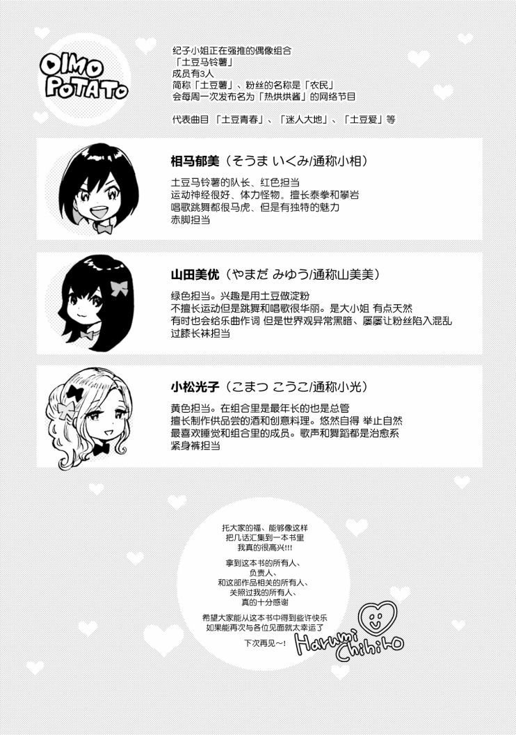 《浓情的合居生活》漫画最新章节第7话免费下拉式在线观看章节第【23】张图片