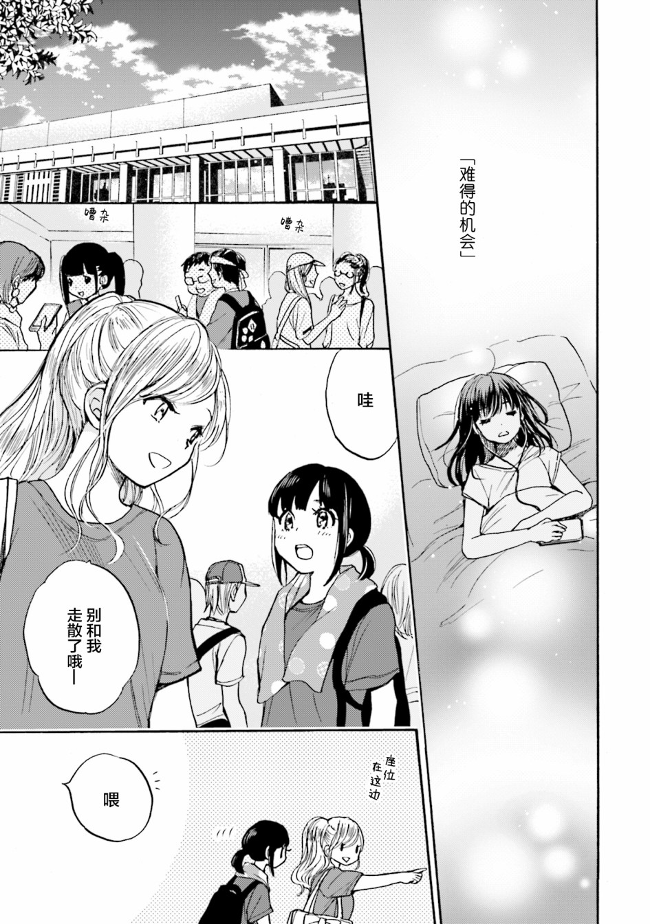 《浓情的合居生活》漫画最新章节第4话免费下拉式在线观看章节第【13】张图片