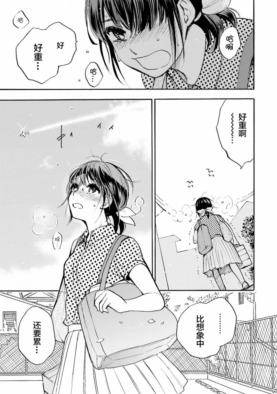 《浓情的合居生活》漫画最新章节第1话免费下拉式在线观看章节第【7】张图片